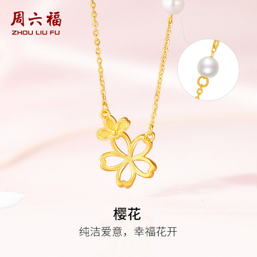 T周六福黄金珍珠项链樱花足金淡水珍珠颈饰镶嵌新中式女生礼物