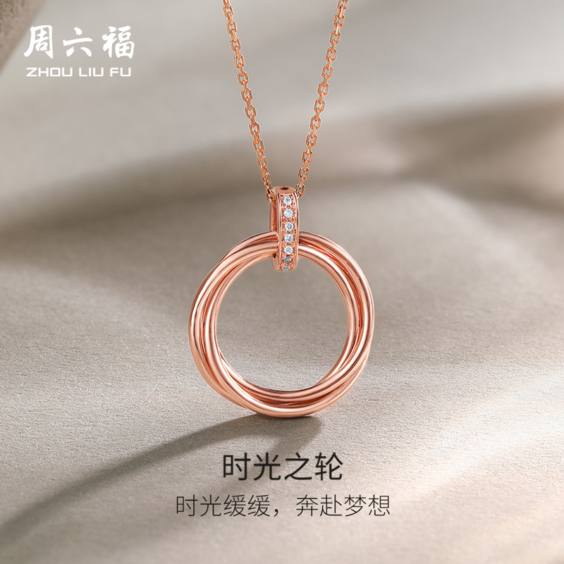 周六福18K金吊坠单坠女天然钻石时光之轮璀璨莫比乌斯圆环玫瑰金
