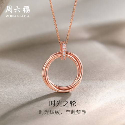 周六福18K金吊坠单坠女天然钻石时光之轮璀璨莫比乌斯圆环玫瑰金