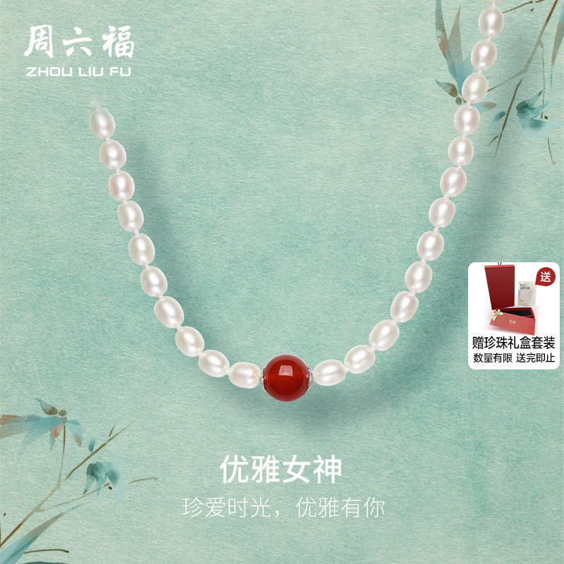 周六福S925淡水珍珠项链