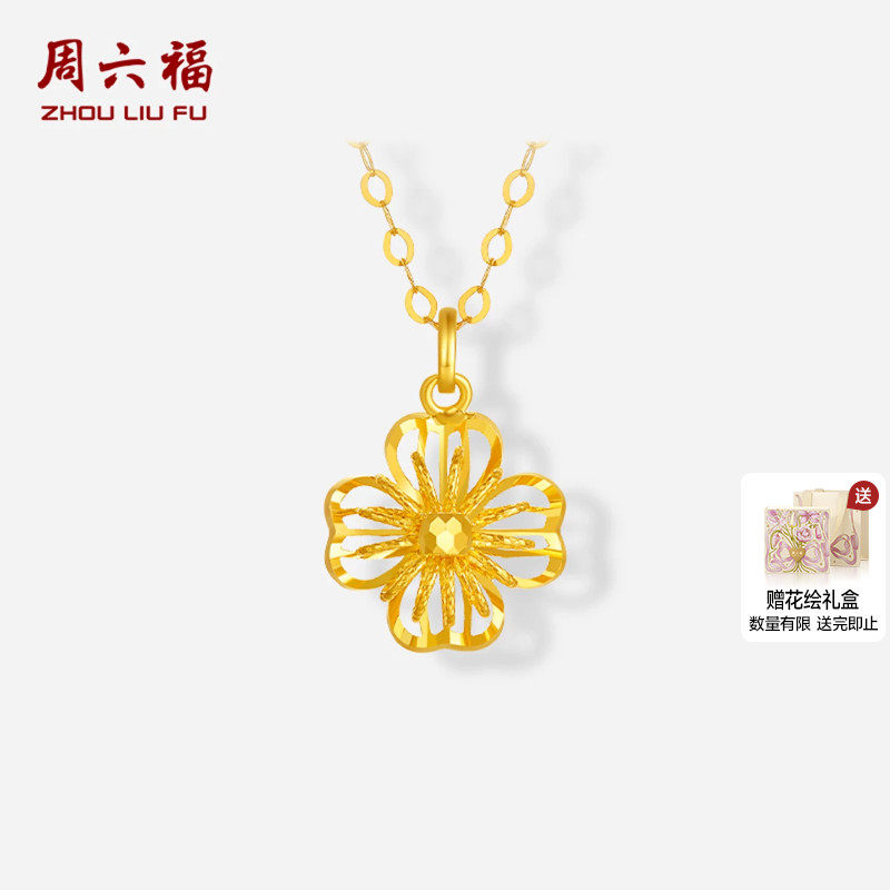 周六福黄18K金项链女四叶草链坠