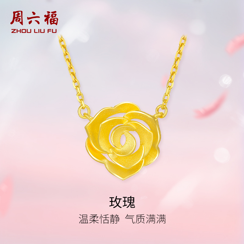 女黄金周六福纪念礼物