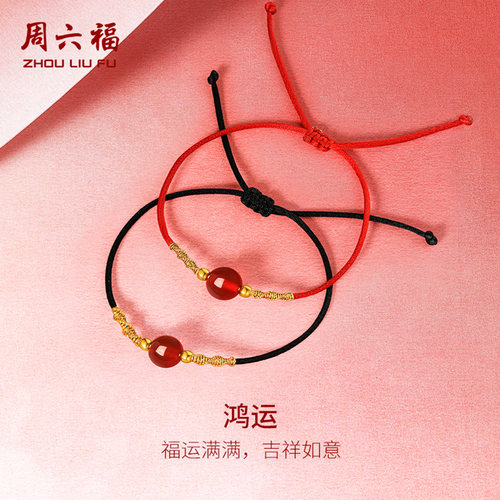 T周六福金镶玉手绳女玉石红玛瑙小金珠手链手饰定价正品圣诞礼物