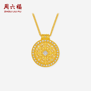 周六福黄金镶嵌钻石链坠女款古法黄金项链送女友新年礼物旗舰店