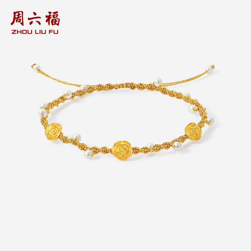 天猫惊喜盒|周六福黄金5d硬金淡水珍珠手绳女玫瑰花定价圣诞礼物