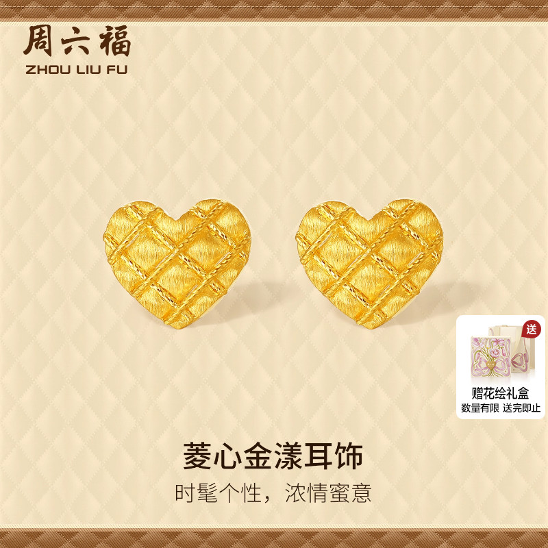 周六福计价5G足金菱心金漾耳饰
