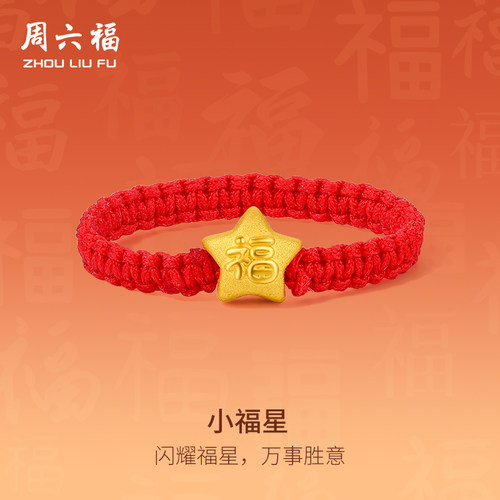 立体星星设计，象征福星高照