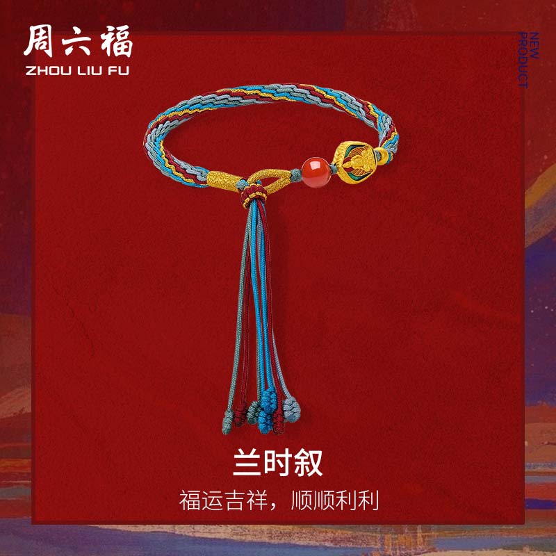 周六福黄金3D硬金手绳女款