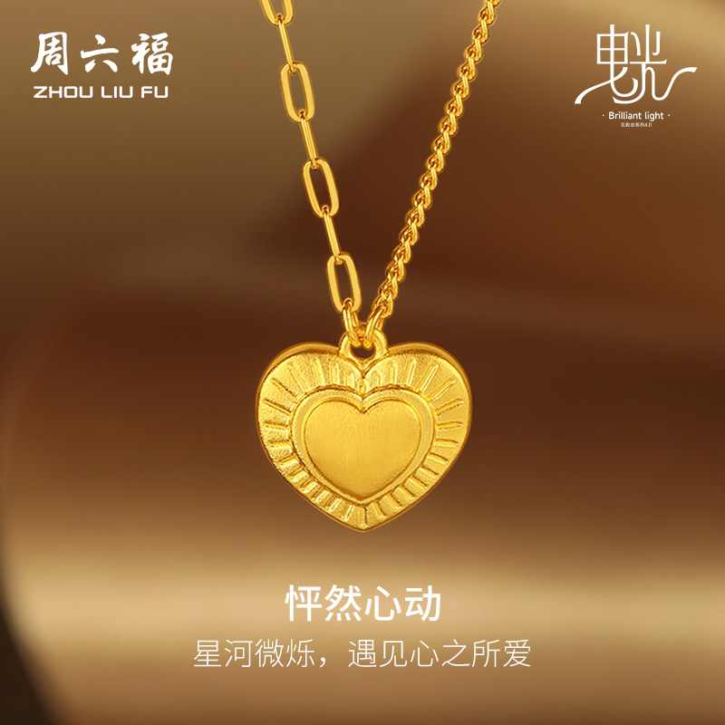 周六福黄金足金计价链坠