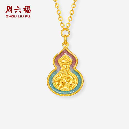 周六福黄金项链计价5G足金葫芦链坠圣诞礼物纪念日礼物官方旗舰店
