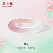 周六福粉白玉髓手镯宽条新中式 国风新年礼物送女友