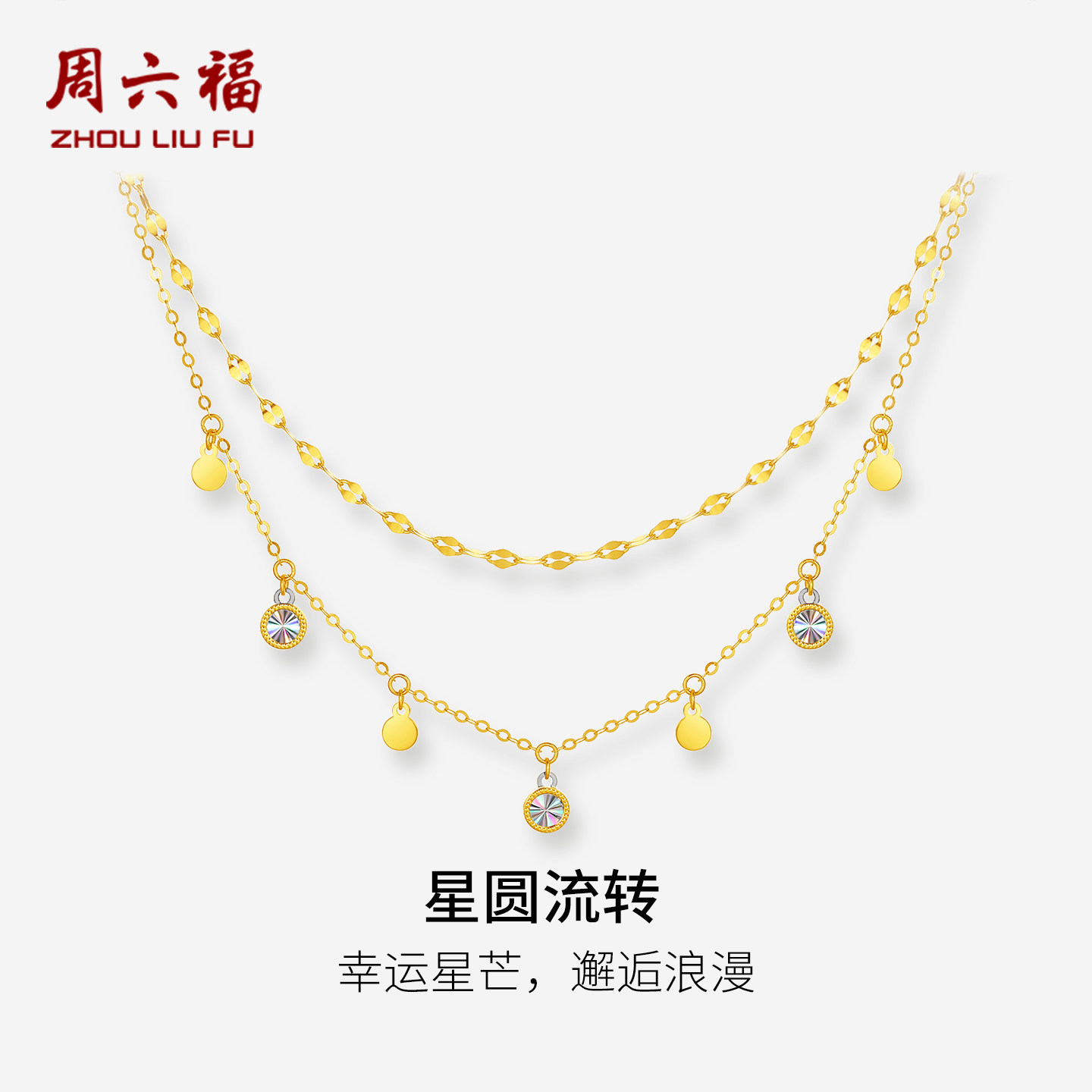 周六福双色18K金项链女几何链坠AU750多彩金时尚节日礼物送女友