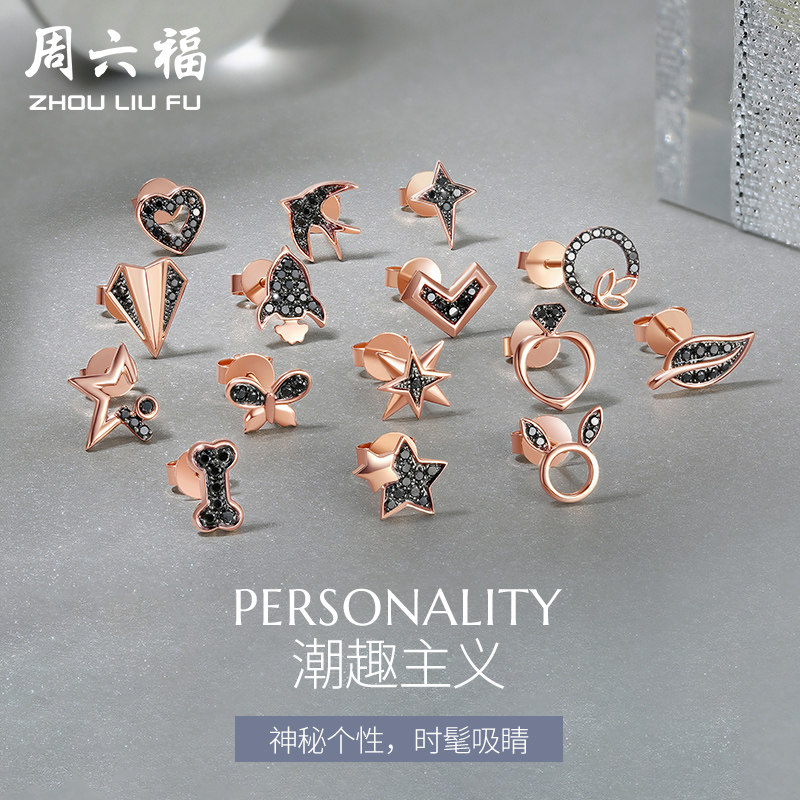 T周六福18K金钻石耳饰女璀璨黑钻星星萌宠不对称耳钉环真钻旗舰店使用感如何?