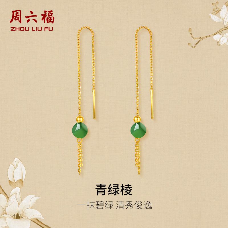 周六福和田玉耳饰金镶玉碧玉青绿棱耳坠官方旗舰店节日礼物