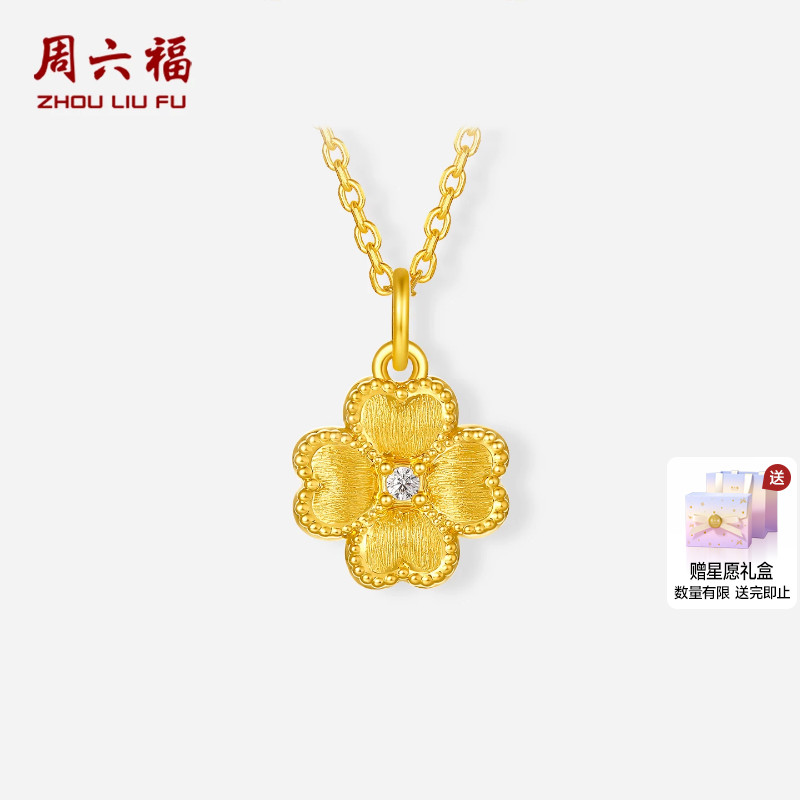 周六福黄金镶嵌5d硬金吊坠