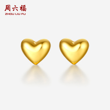 周六福黄金耳饰女爱心耳钉心形耳环计价足金养耳正品节日礼物
