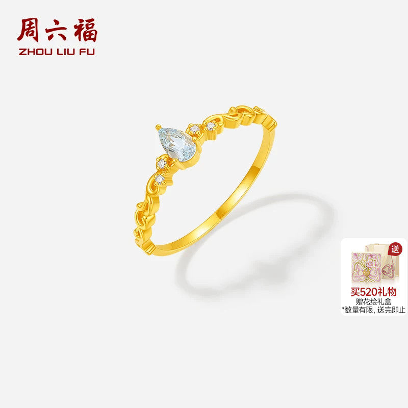 周六福黄金镶嵌海蓝宝石戒指女款5G足金手饰官方旗舰店节日礼物