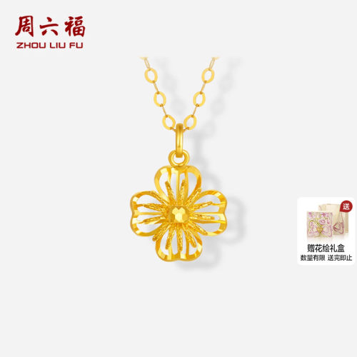 周六福黄18K金项链女四叶草链坠