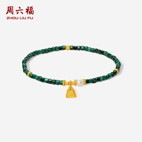 周六福黄金足金孔雀石手串女款淡水珍珠称心如意官方送礼物定价