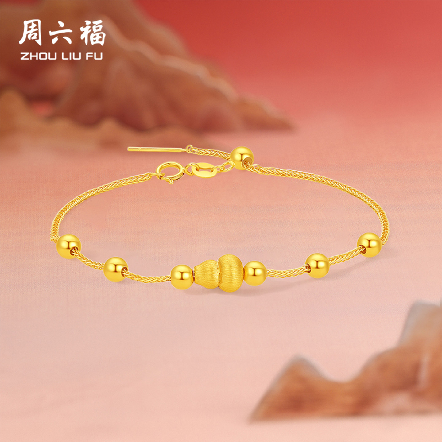 周六福黄金5d硬金转运珠女款定价黄金葫芦银手链送新年礼物官方