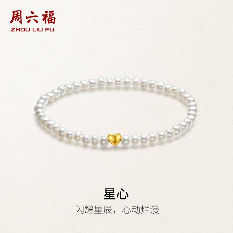 立体爱心 时尚优雅