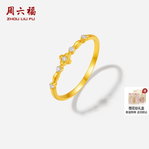 周六福黄金镶嵌5g足金钻石戒指