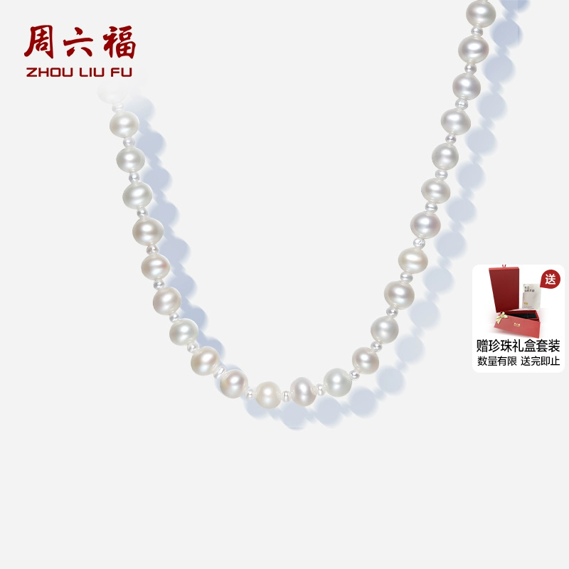周六福S925银珍珠项链优雅大小淡水珍珠颈链送妈妈礼物送礼盒