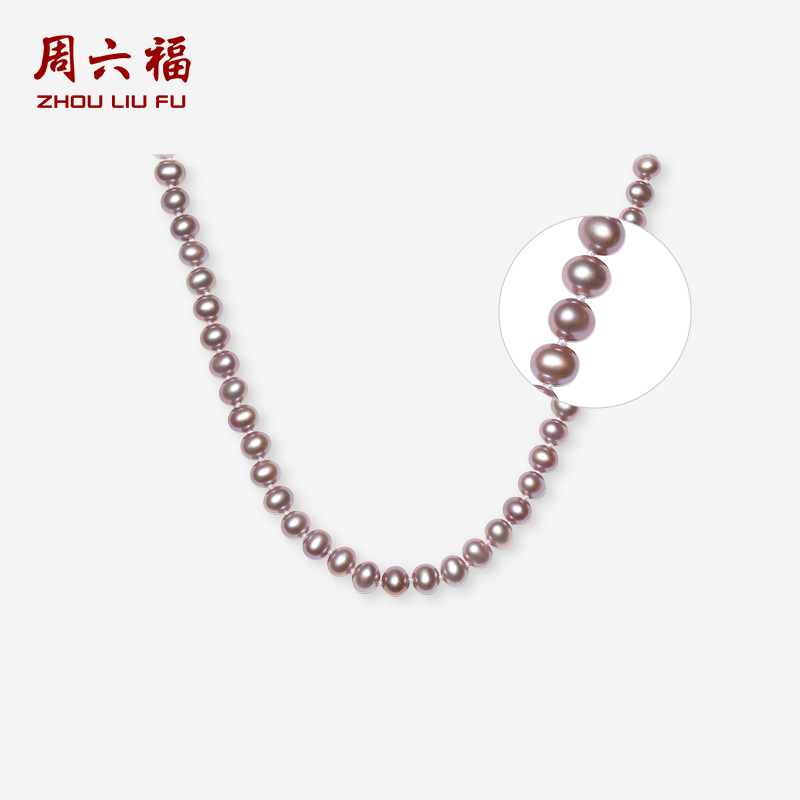 周六福淡水珍珠项链女紫色珍珠链坠S925银优雅送女友节日礼物