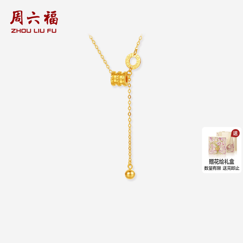 周六福黄18K金项链女小蛮腰链坠AU750多彩金时尚圣诞礼物送女友