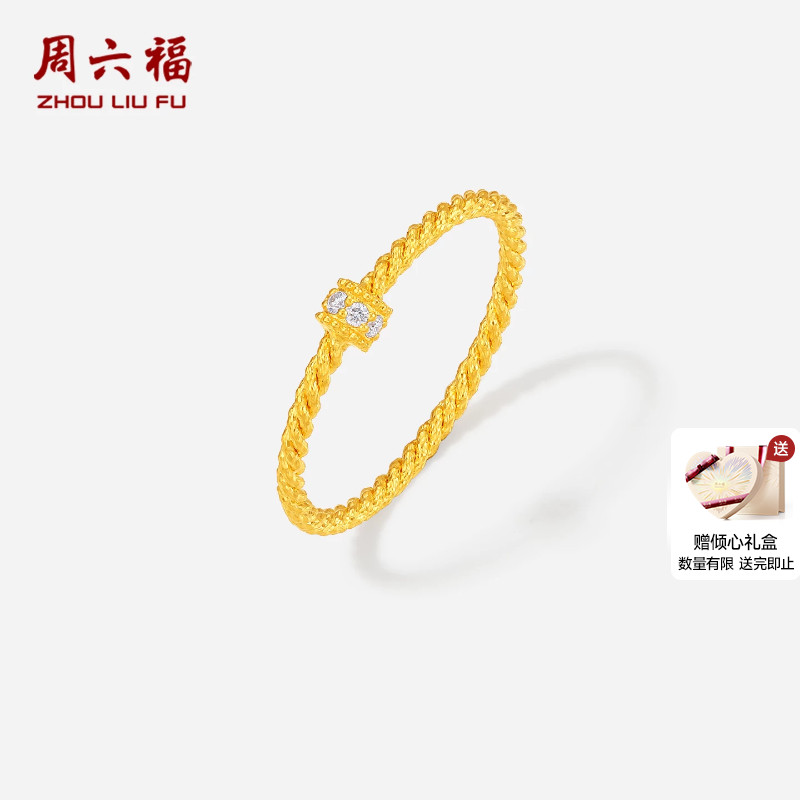 周六福黄金镶嵌5g足金戒指女款图片