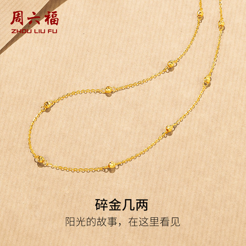 周六福黄18K金项链车花金珠链条