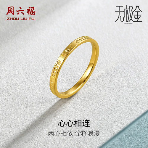 女国潮黄金戒指周六福