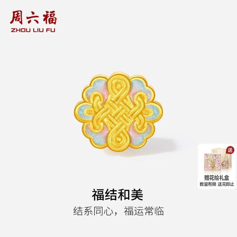 周六福黄金5d硬金转运珠女定价黄金福字结手绳藏韵风华送节日礼物