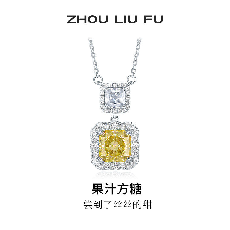 周六福S925银项链果汁方糖方钻链坠送女友节日礼物