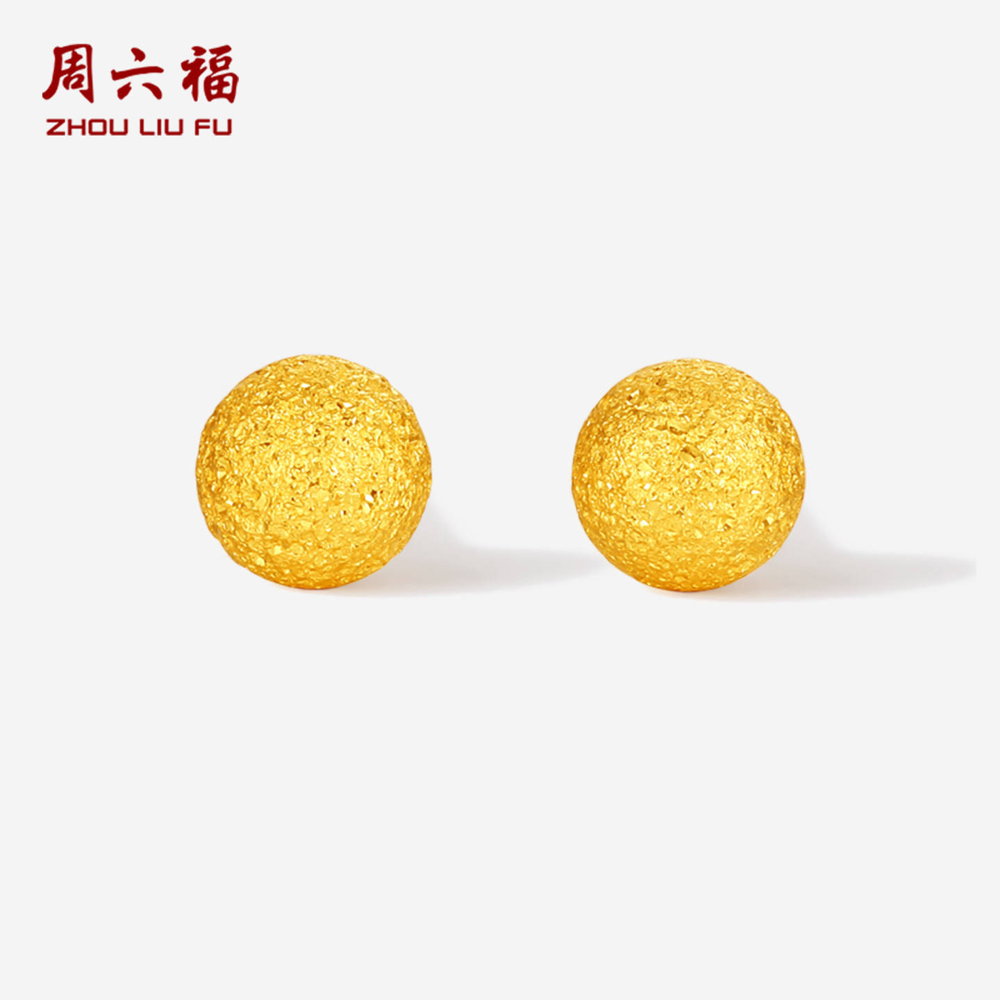 周六福黄金5G足金耳饰耳钉金豆豆小金豆磨砂通勤计价女友新年礼物,黄金,细金工艺定价黄金耳饰,淘宝优惠券,粉丝福利购,淘宝优惠卷