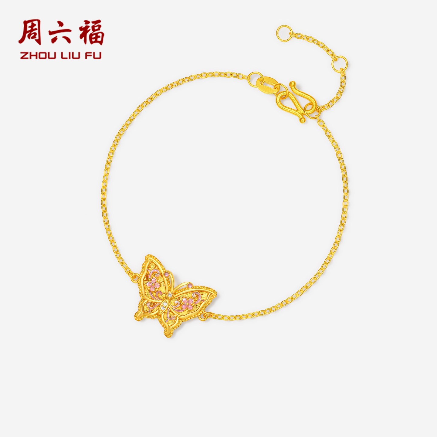 周六福黄金镶嵌钻石手链女款非遗系列蝴蝶古法足金手饰送女生礼物