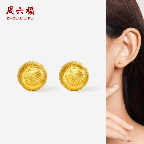 周六福黄金耳饰5G足金计价耳钉小巧小金珠圣诞礼物