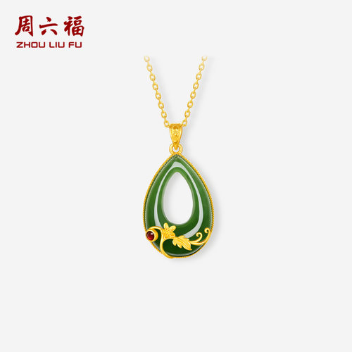 周六福和田玉金镶玉吊坠