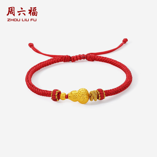 周六福黄金5d硬金手绳定价金珠葫芦红绳黄金女节日圣诞礼物送女友