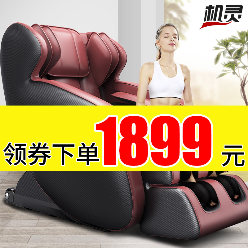 按摩椅家用全身全自动揉捏小型智能电动沙发椅多功能按摩器太空舱在类目 个人护理/保健/按摩器材, 按摩器材, 按摩椅/沙发中 - 来自Buy2taobao.com提供专业的淘宝代购服务