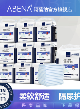 阿蓓纳（ABENA）成人护理垫10片（尺寸60*90cm）产褥垫隔尿垫整箱
