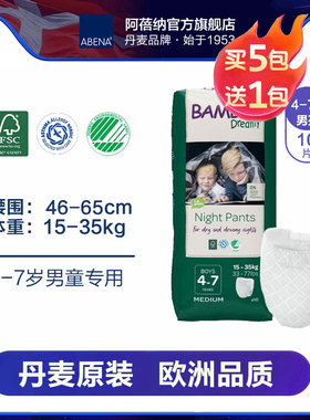 班博（BAMBO）青少年拉拉裤10片（尺寸52*80cm）旅行/卧床男孩