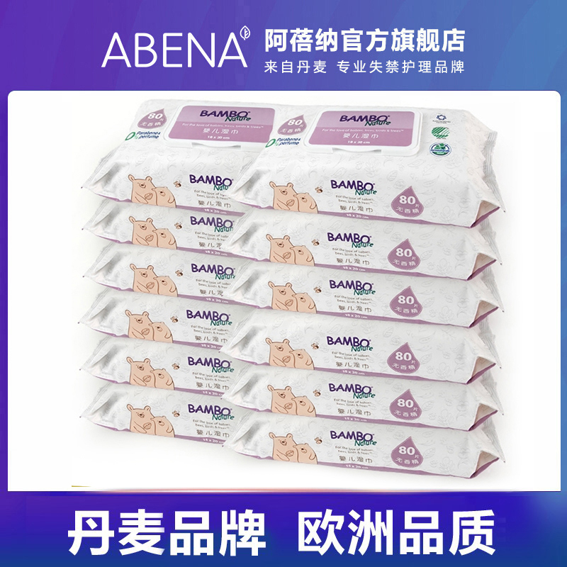 清洁80抽整箱袋装带盖手口柔湿巾