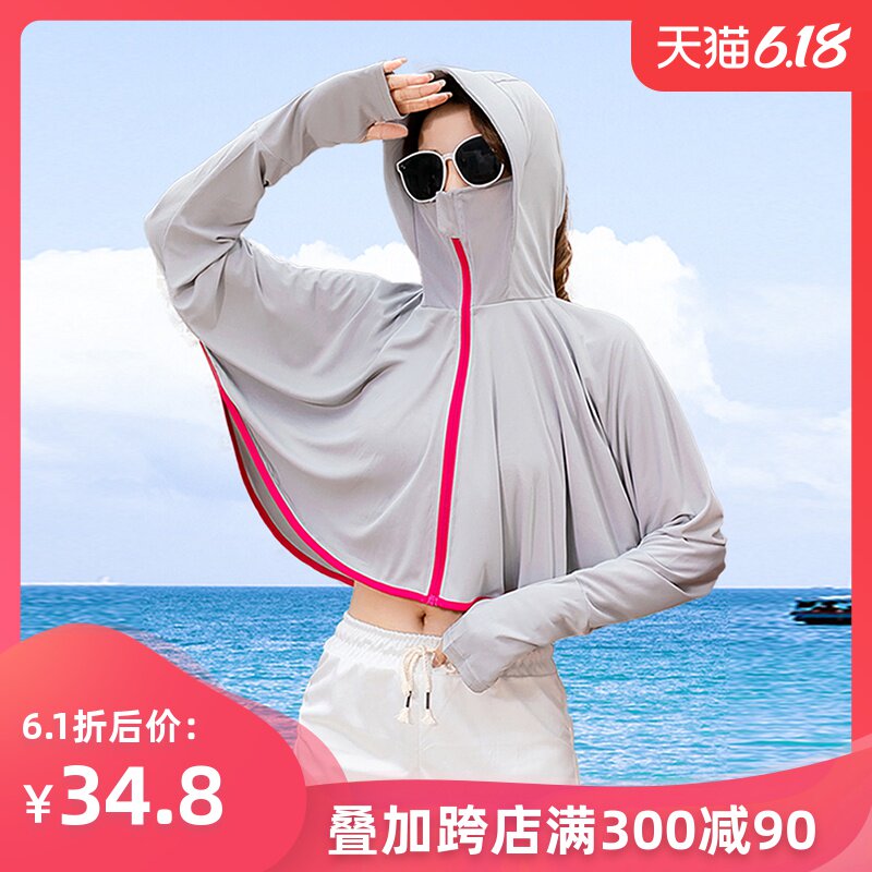 防晒衣女短款2020新夏户外骑行防紫外线防晒服开车大码披肩薄外套
