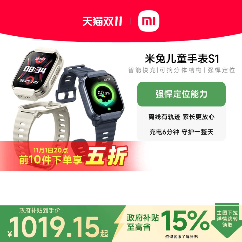 小米双摄可摘分体结构智能快充