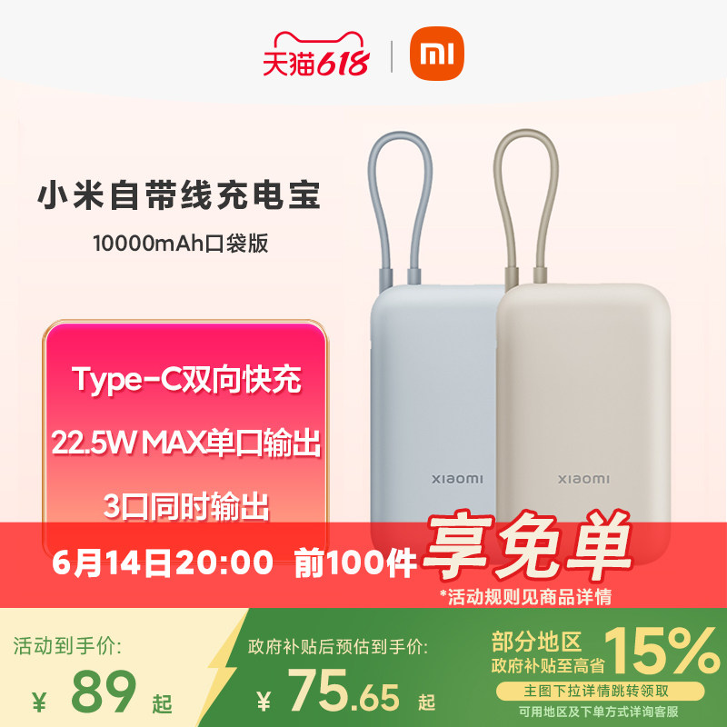 С��10000������籦�Դ��߿�䳬��С�����㳬��������Я�ƶ���Դ�����ڻ�ΪС��ƻ��ר�ùٷ���Ʒ