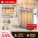 小米官旗米家石墨烯油汀取暖器家用节能油酊电暖气片电暖器暖风机