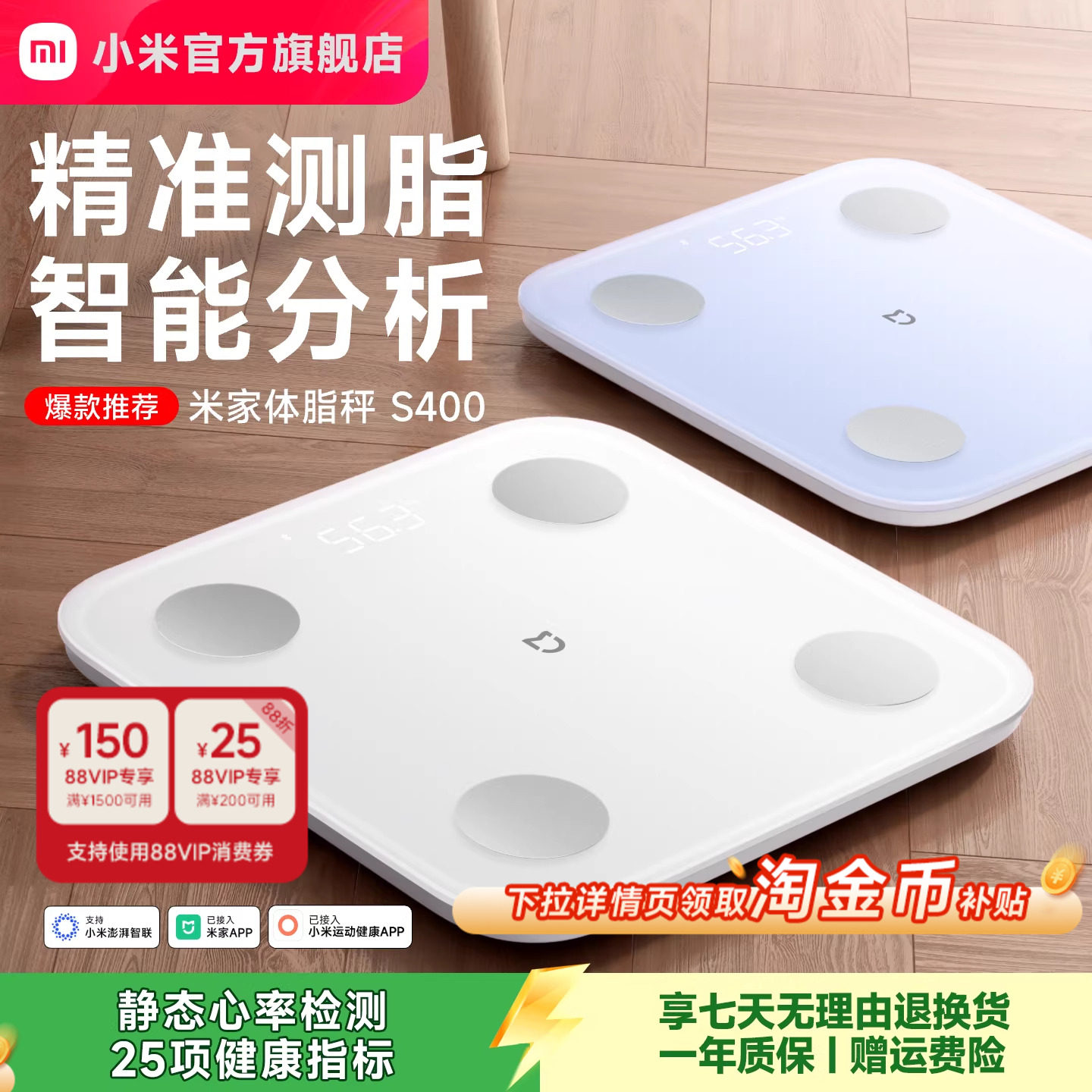 小米官方旗舰店米家体脂秤S400体重秤电子秤减肥专用智能精准体重家用减脂体脂称体重称称重人体健身礼物正品