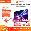 小米电视55英寸大存储4K超高清智能平板电视Redmi 2024款 X55