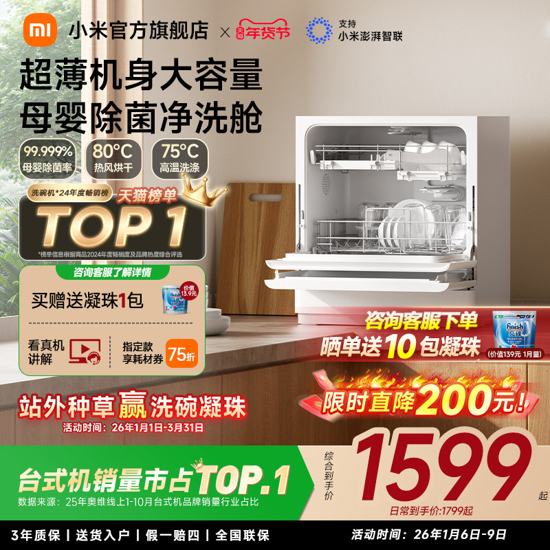 ���ڲ�����С���׼� ϴ�����������̨ʽĸӤ��������������С�� 5��S2 1599Ԫ